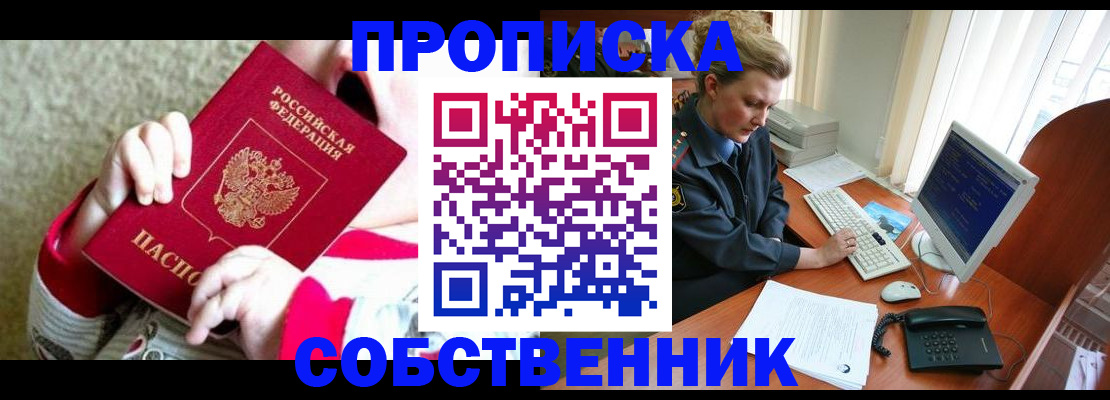регистрация в Киржаче