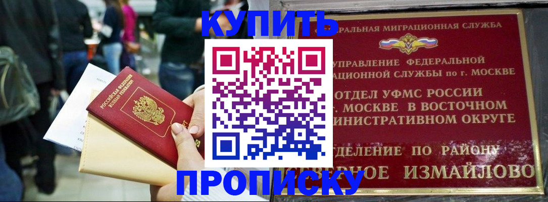 временная прописка в Киржаче