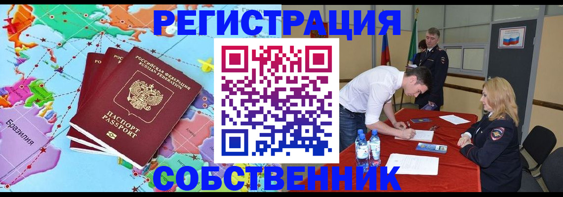 регистрация в Киржаче
